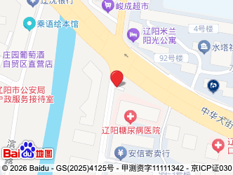 辽阳糖尿病医院位置地图